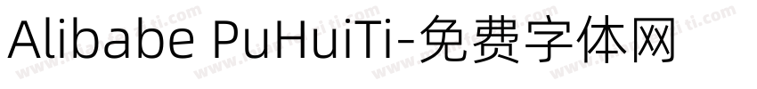 Alibabe PuHuiTi字体转换